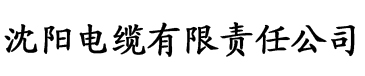 尤蜜tv网站在线进入电缆厂logo